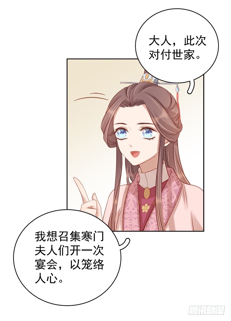 第82话 设宴-第83话