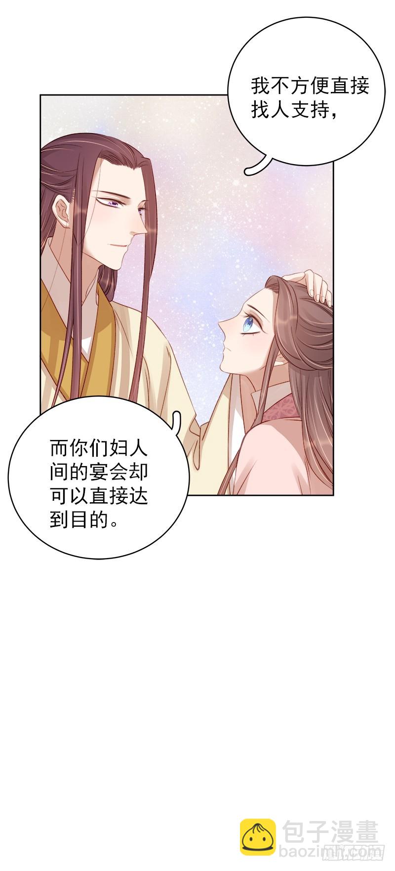 第82话 设宴-第83话