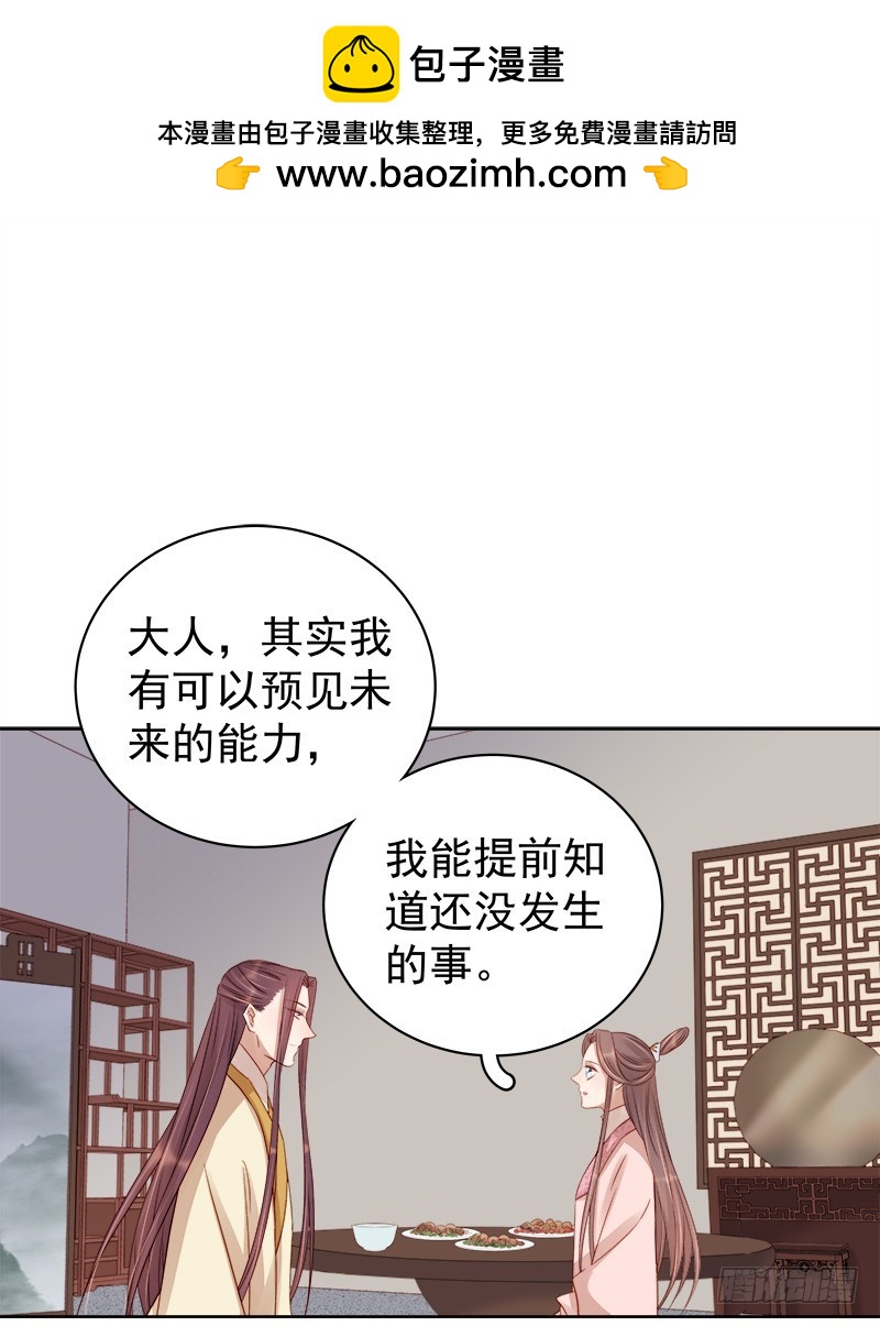 第82话 设宴-第83话