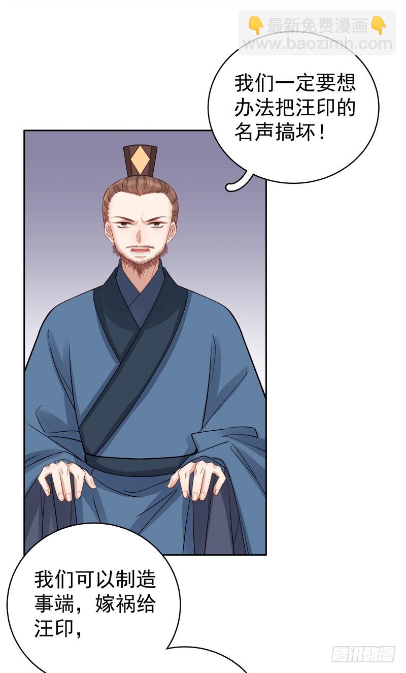 第82话 设宴-第83话