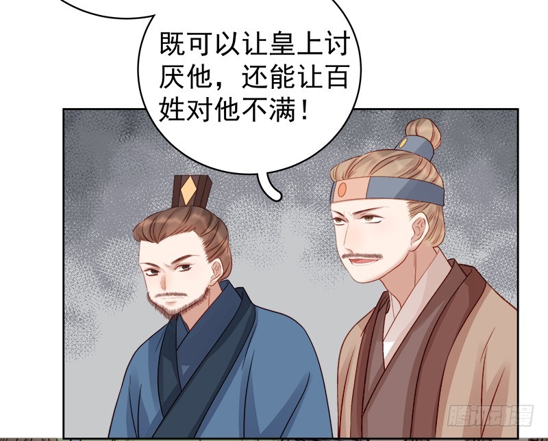 第82话 设宴-第83话