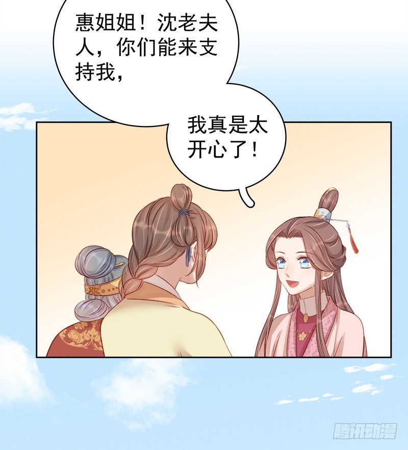 第82话 设宴-第83话