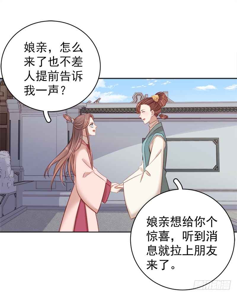 第82话 设宴-第83话