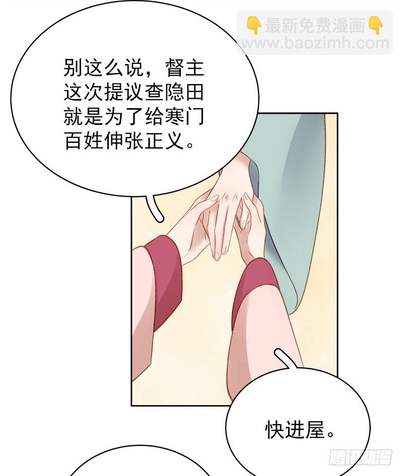 第82话 设宴-第83话