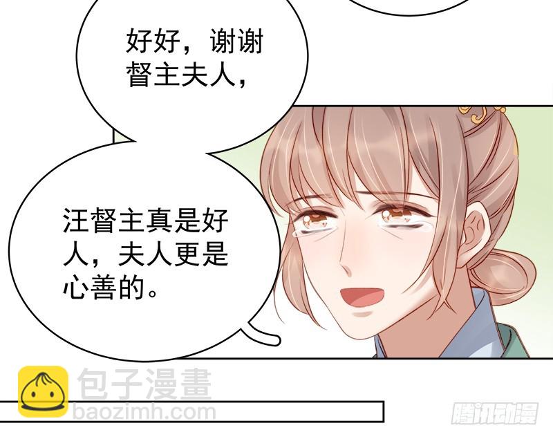 第82话 设宴-第83话