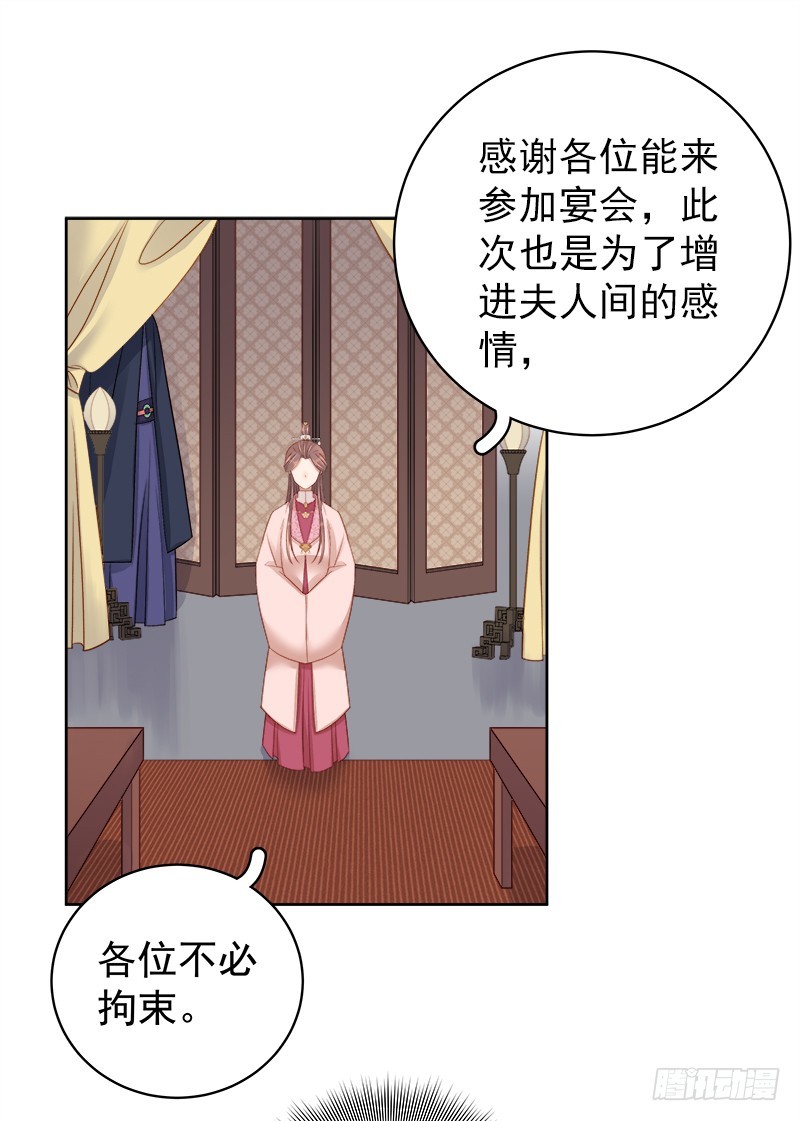 第82话 设宴-第83话