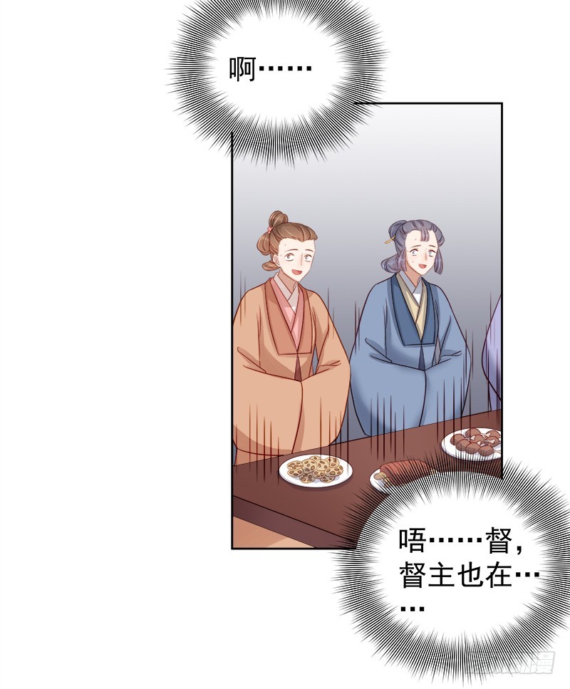 第82话 设宴-第83话