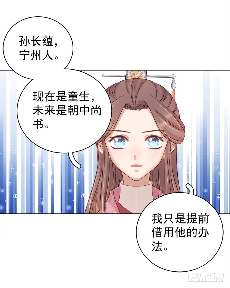 第82话 设宴-第83话