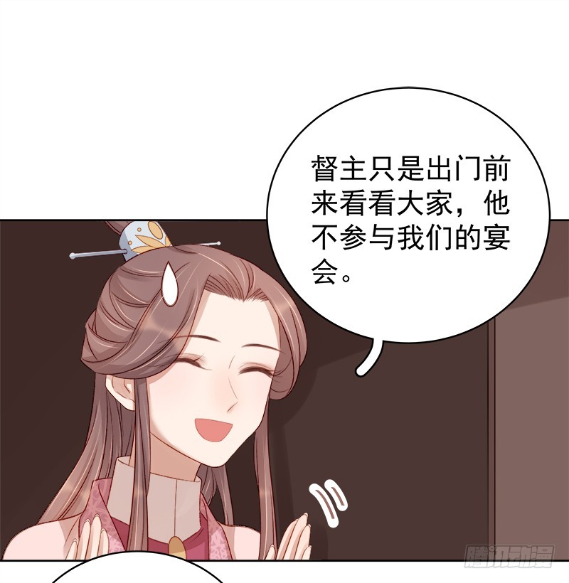 第82话 设宴-第83话