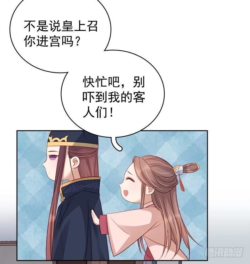 第82话 设宴-第83话