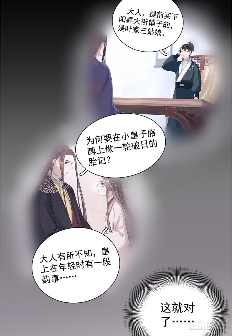 第82话 设宴-第83话