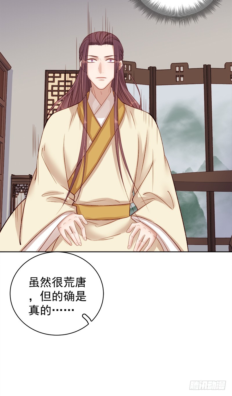 第82话 设宴-第83话