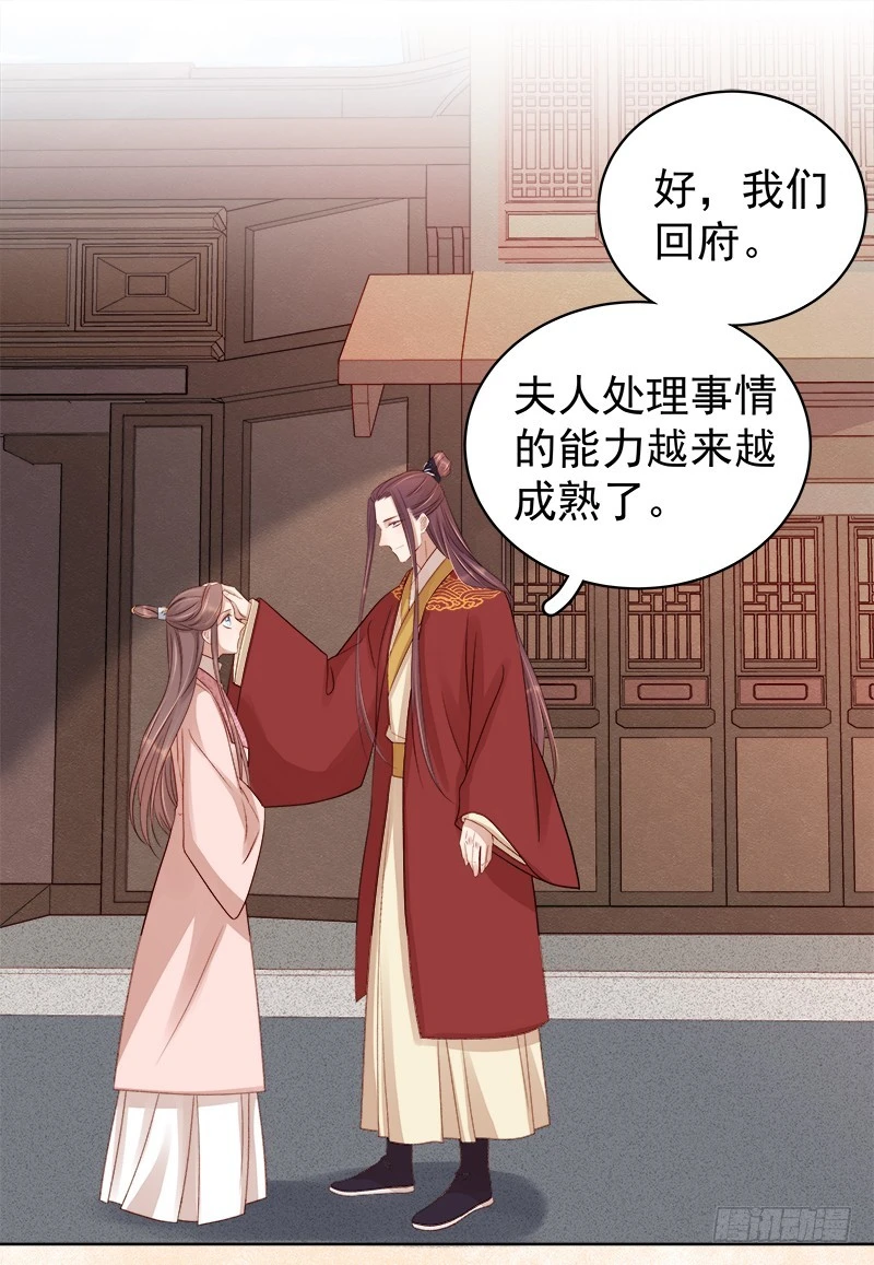 第84话  原因-第85话