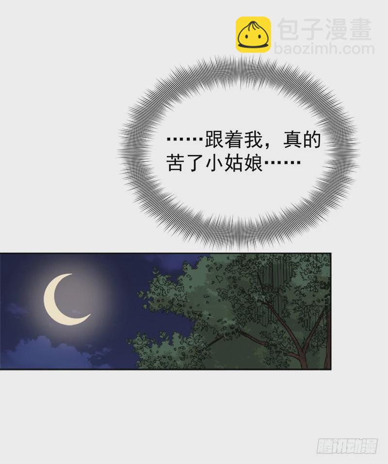 第84话  原因-第85话