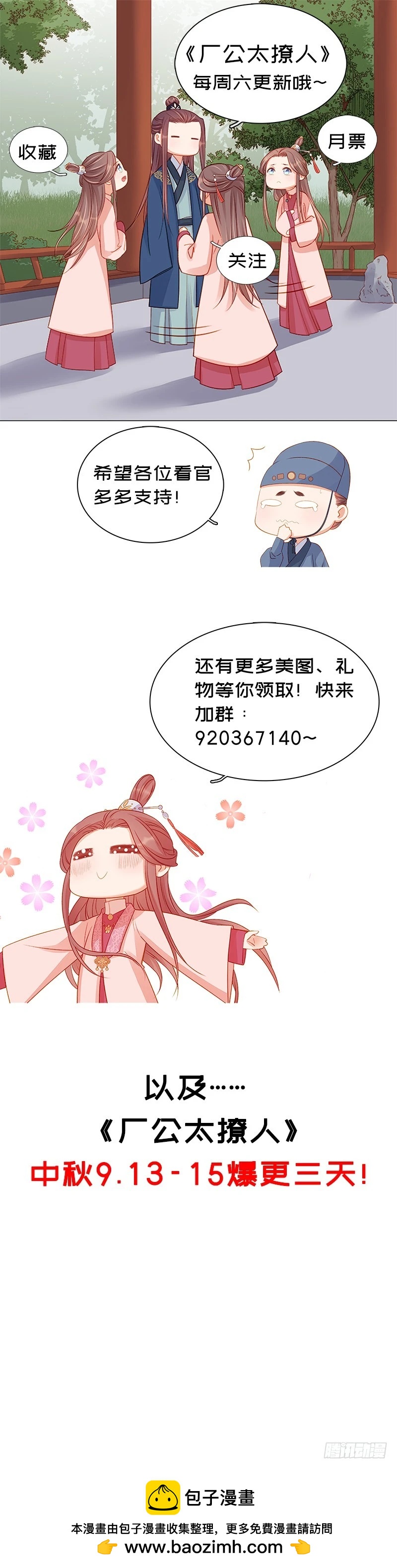 第84话  原因-第85话