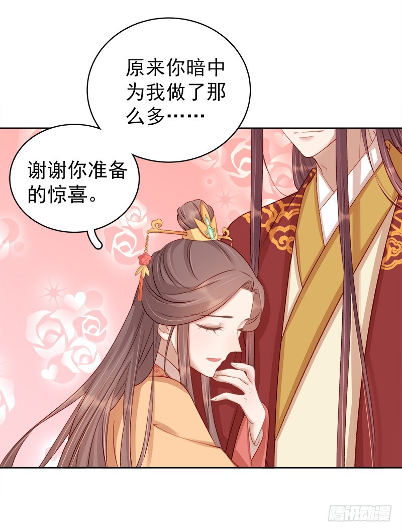 第86话 排演-第87话