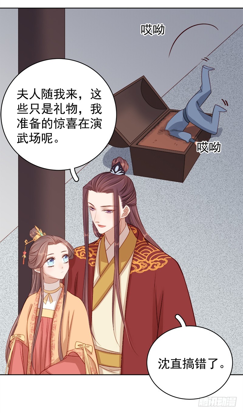 第86话 排演-第87话