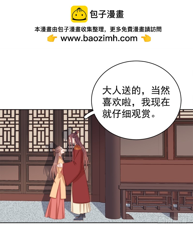 第86话 排演-第87话