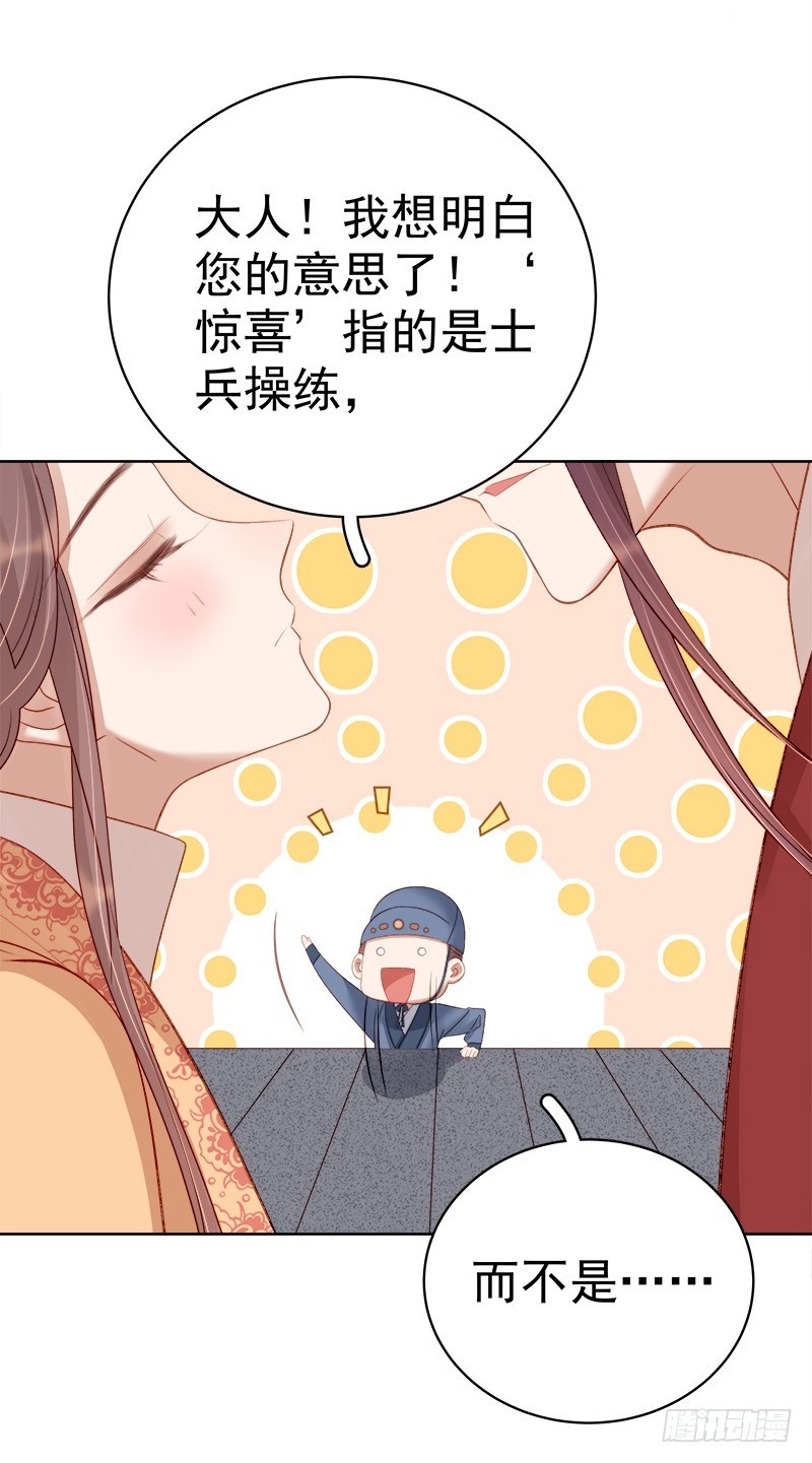 第86话 排演-第87话