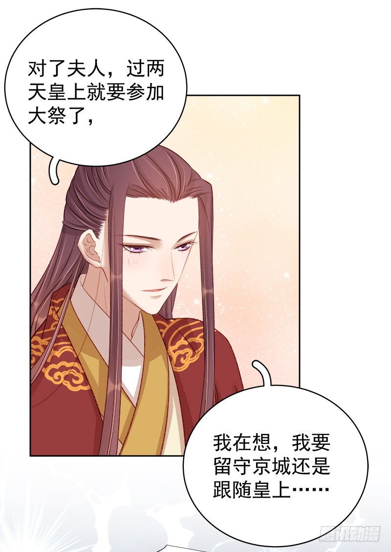 第86话 排演-第87话