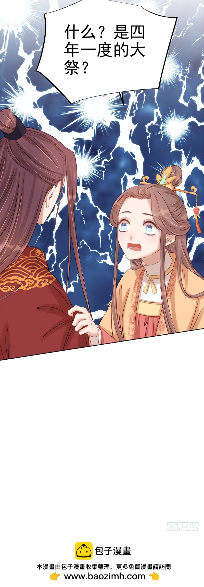 第86话 排演-第87话