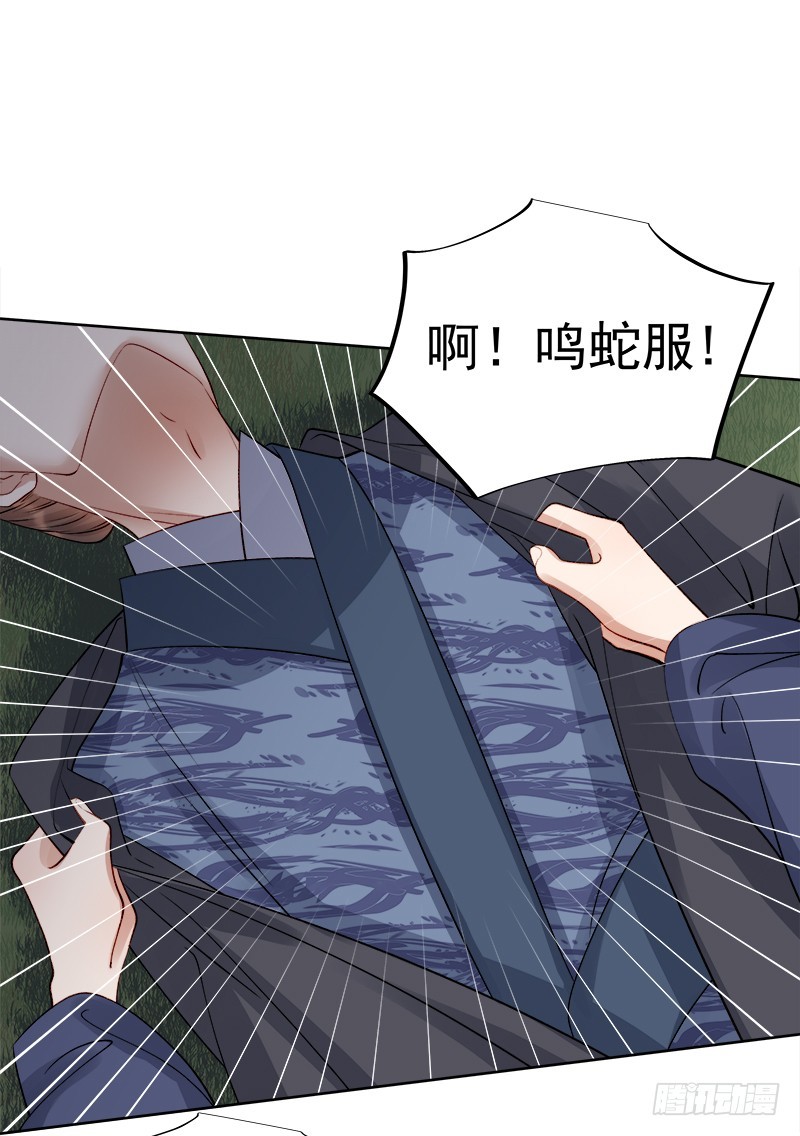 第88话  自投罗网-第89话