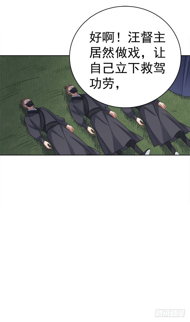 第88话  自投罗网-第89话