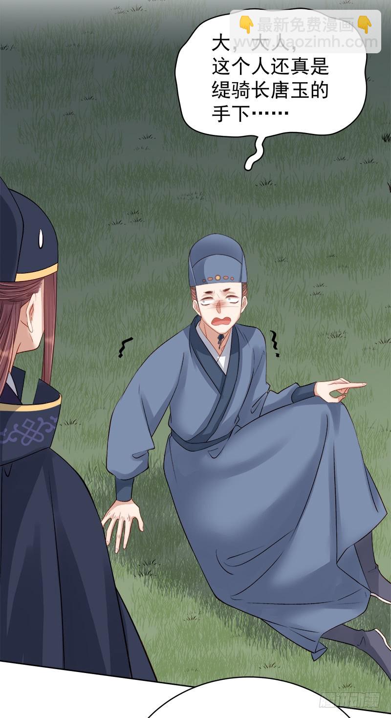 第88话  自投罗网-第89话