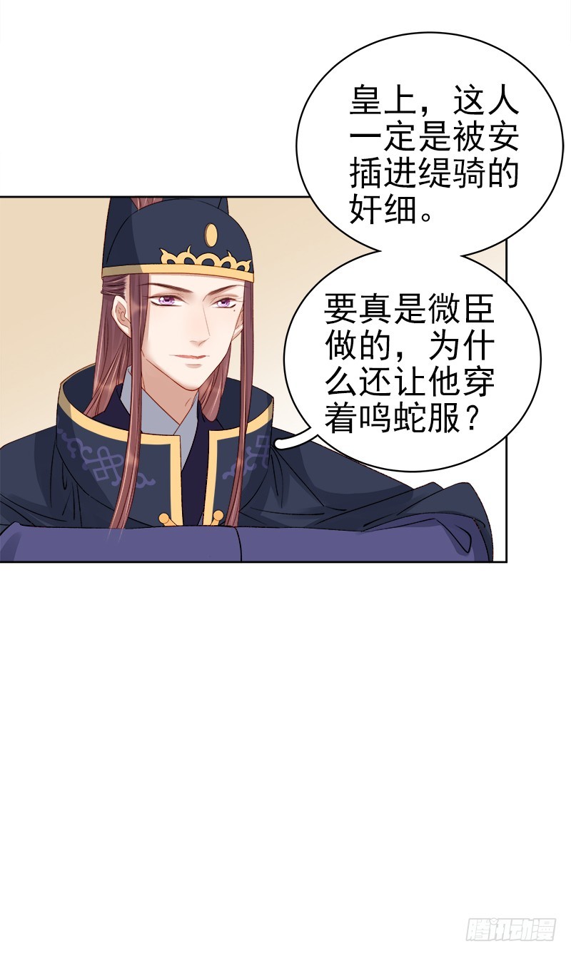 第88话  自投罗网-第89话