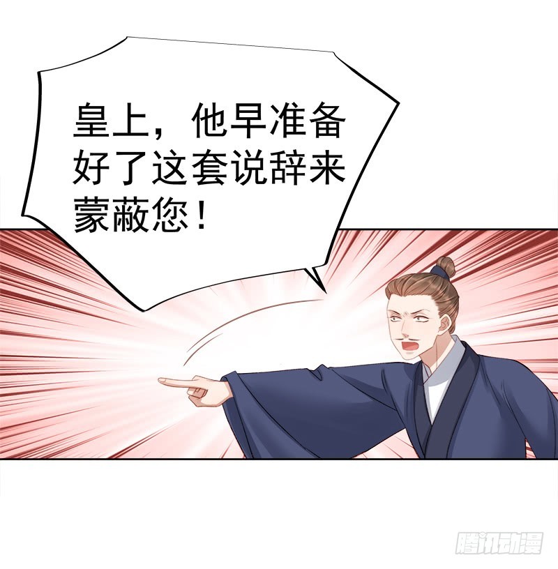 第88话  自投罗网-第89话