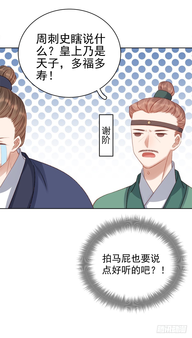 第88话  自投罗网-第89话