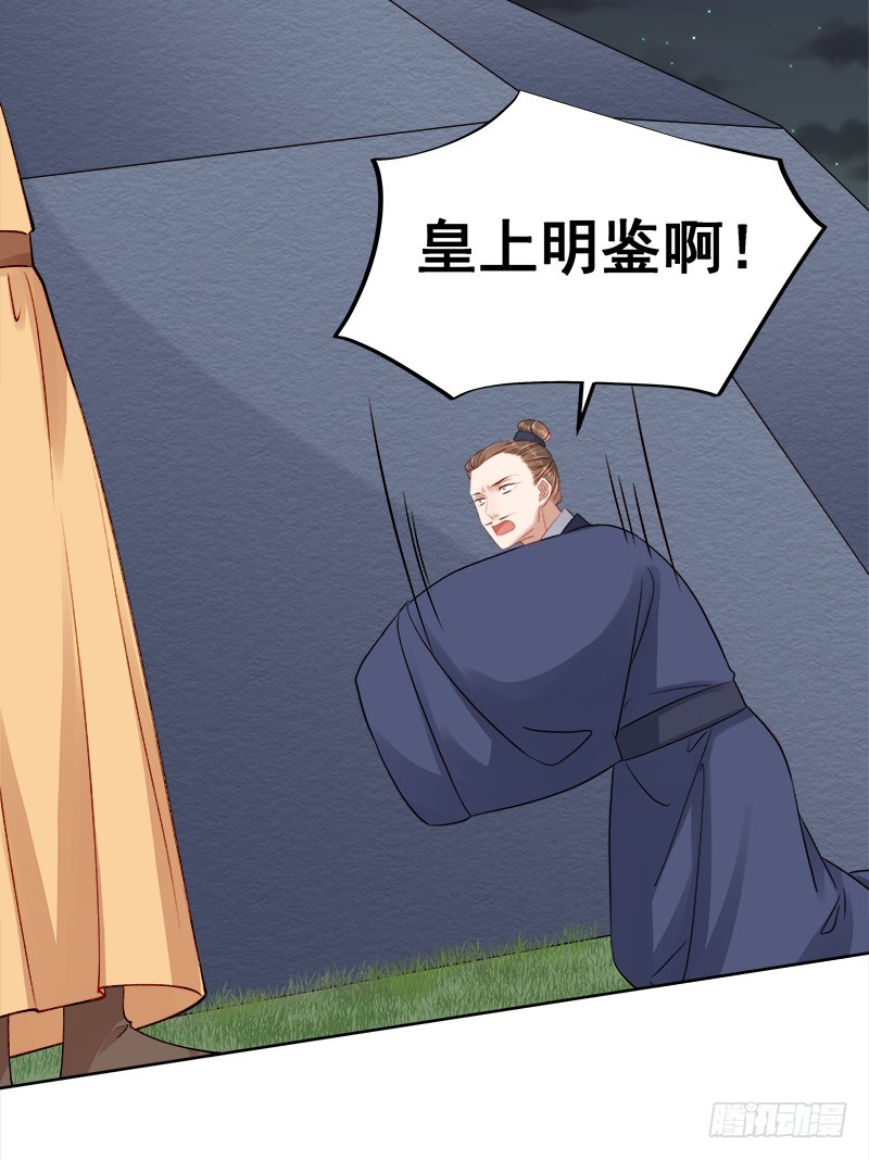 第88话  自投罗网-第89话