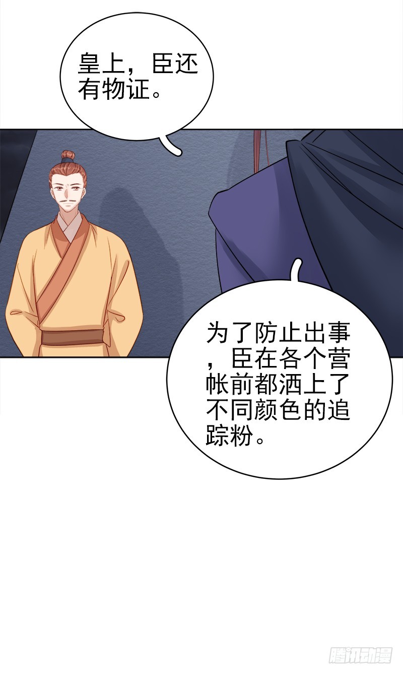 第88话  自投罗网-第89话