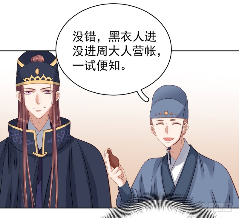 第88话  自投罗网-第89话