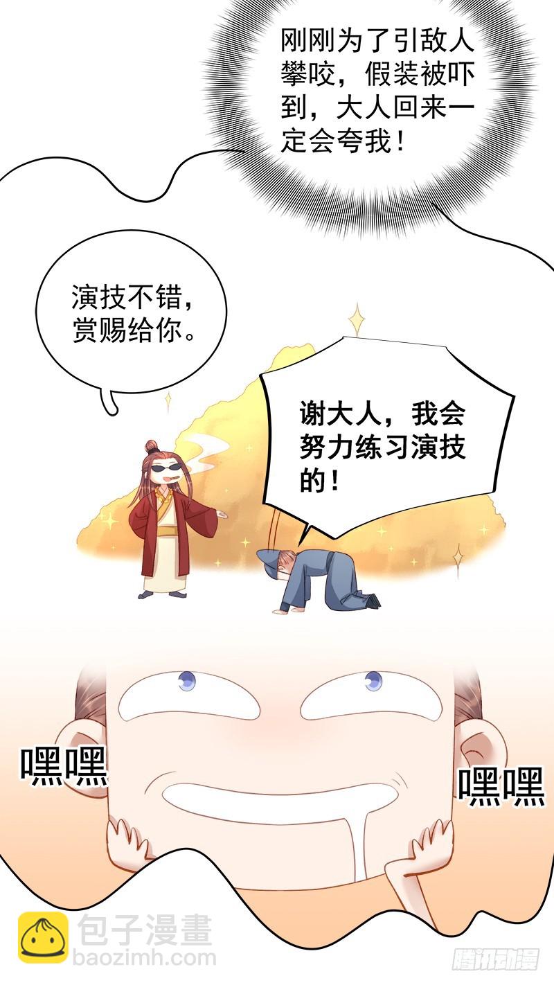 第88话  自投罗网-第89话