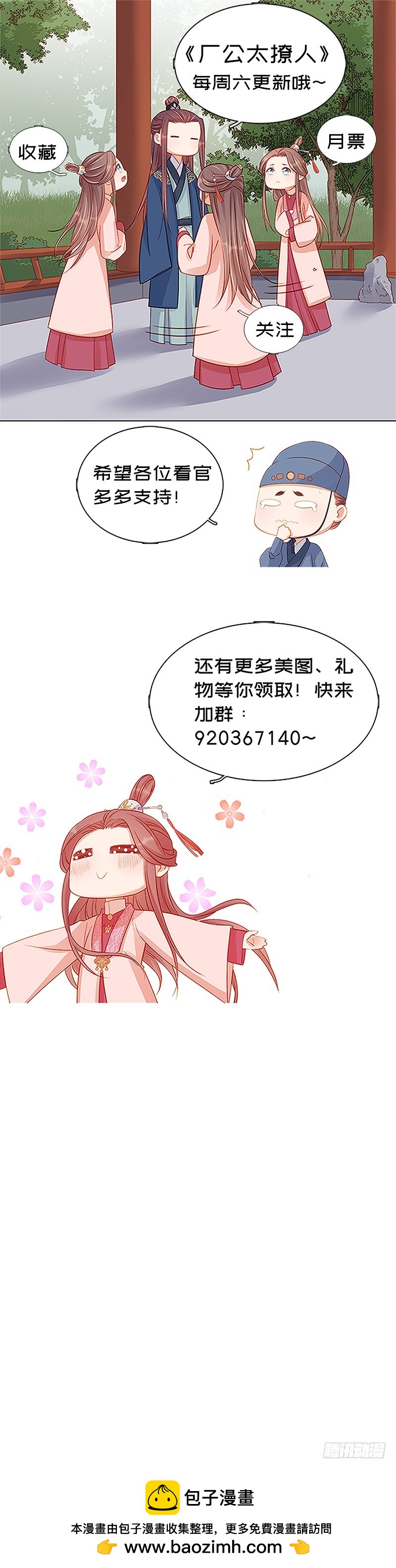 第88话  自投罗网-第89话