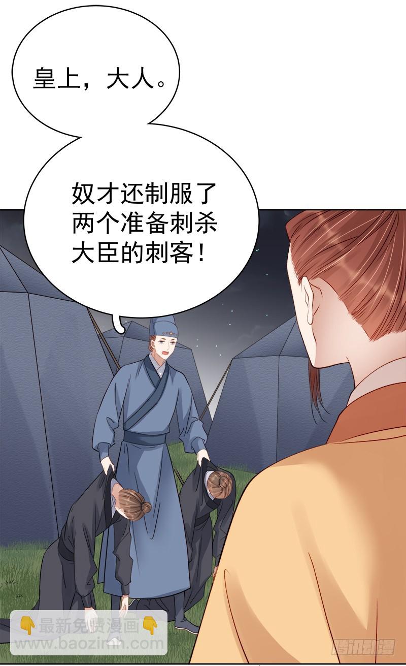 第88话  自投罗网-第89话