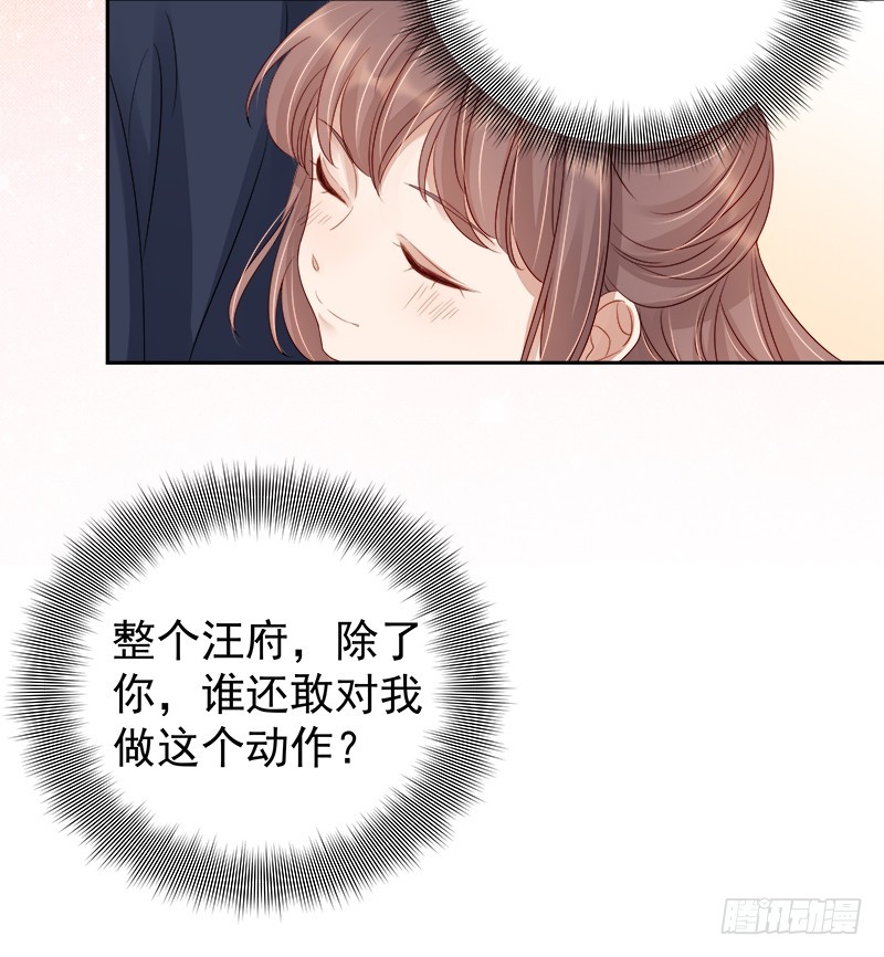 第90话 纯嫔献计-第91话