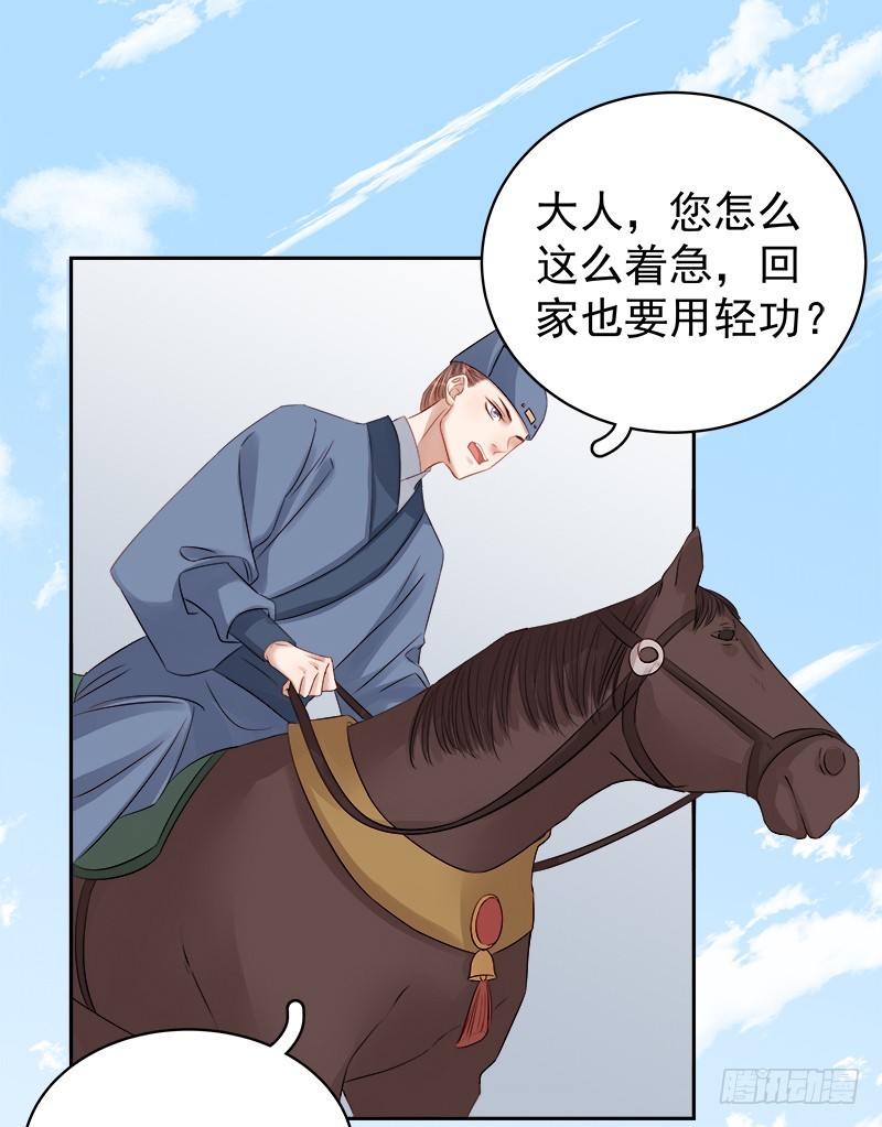 第90话 纯嫔献计-第91话