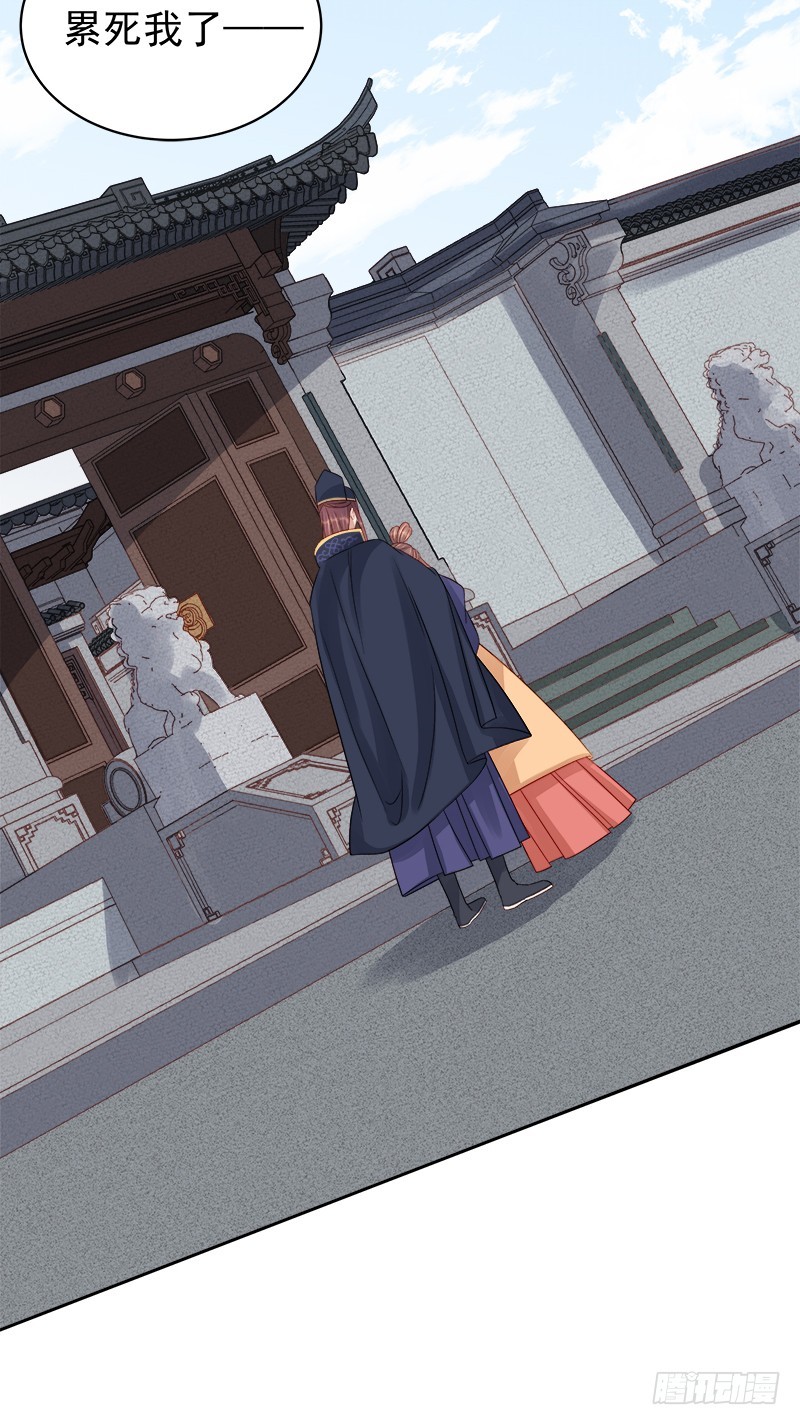 第90话 纯嫔献计-第91话