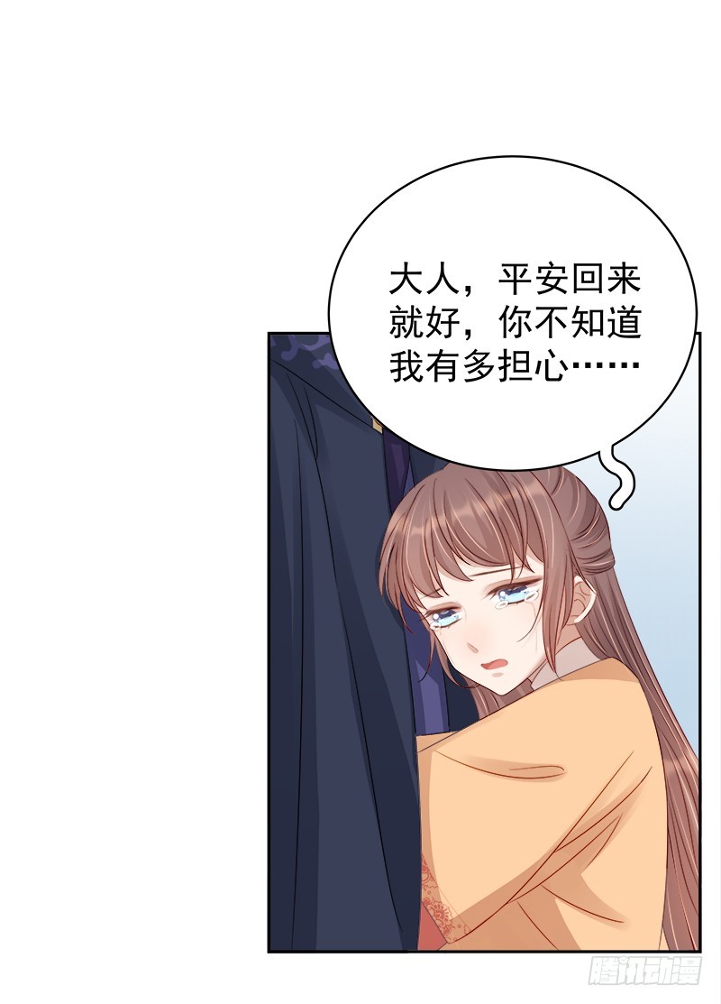 第90话 纯嫔献计-第91话