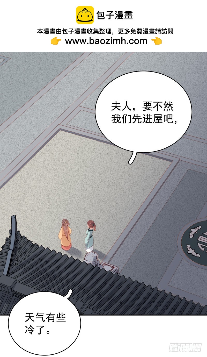 第90话 纯嫔献计-第91话