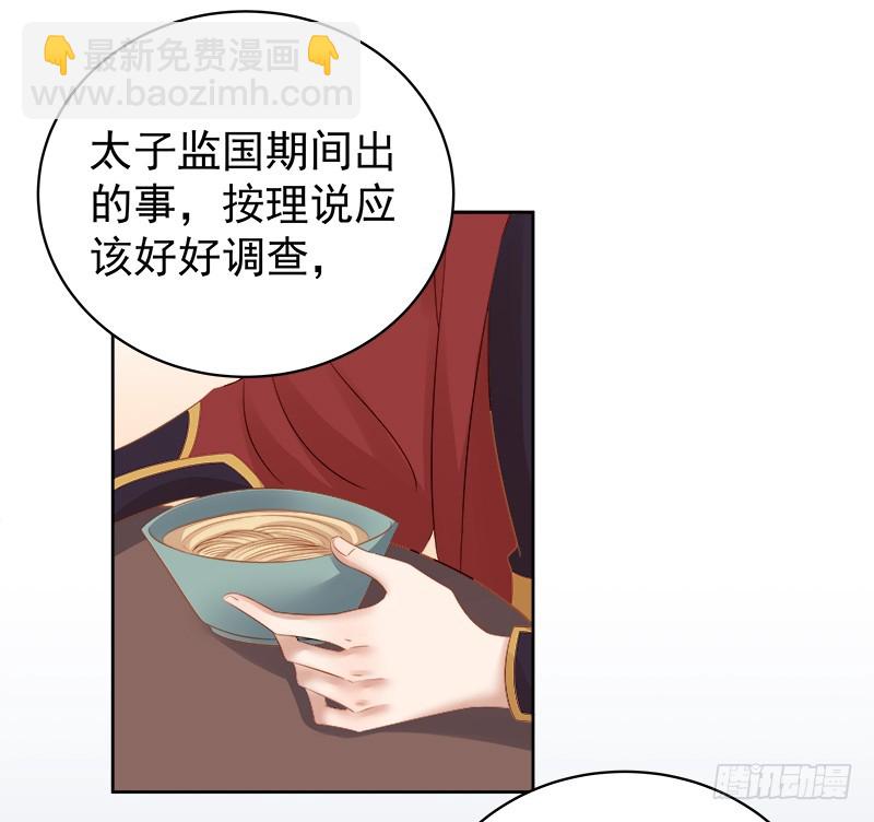 第90话 纯嫔献计-第91话