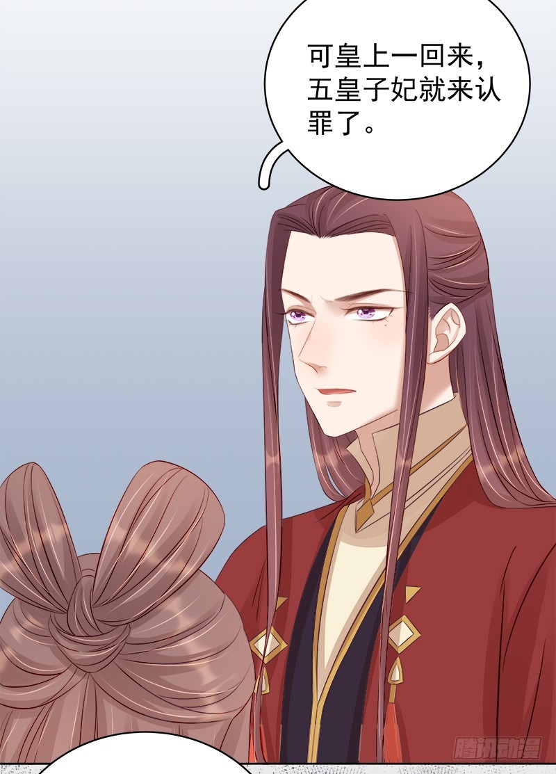 第90话 纯嫔献计-第91话