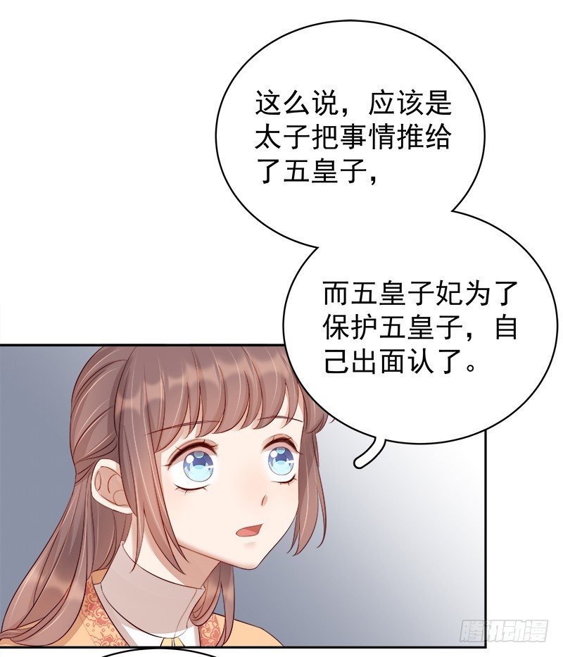 第90话 纯嫔献计-第91话