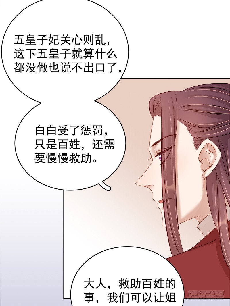 第90话 纯嫔献计-第91话