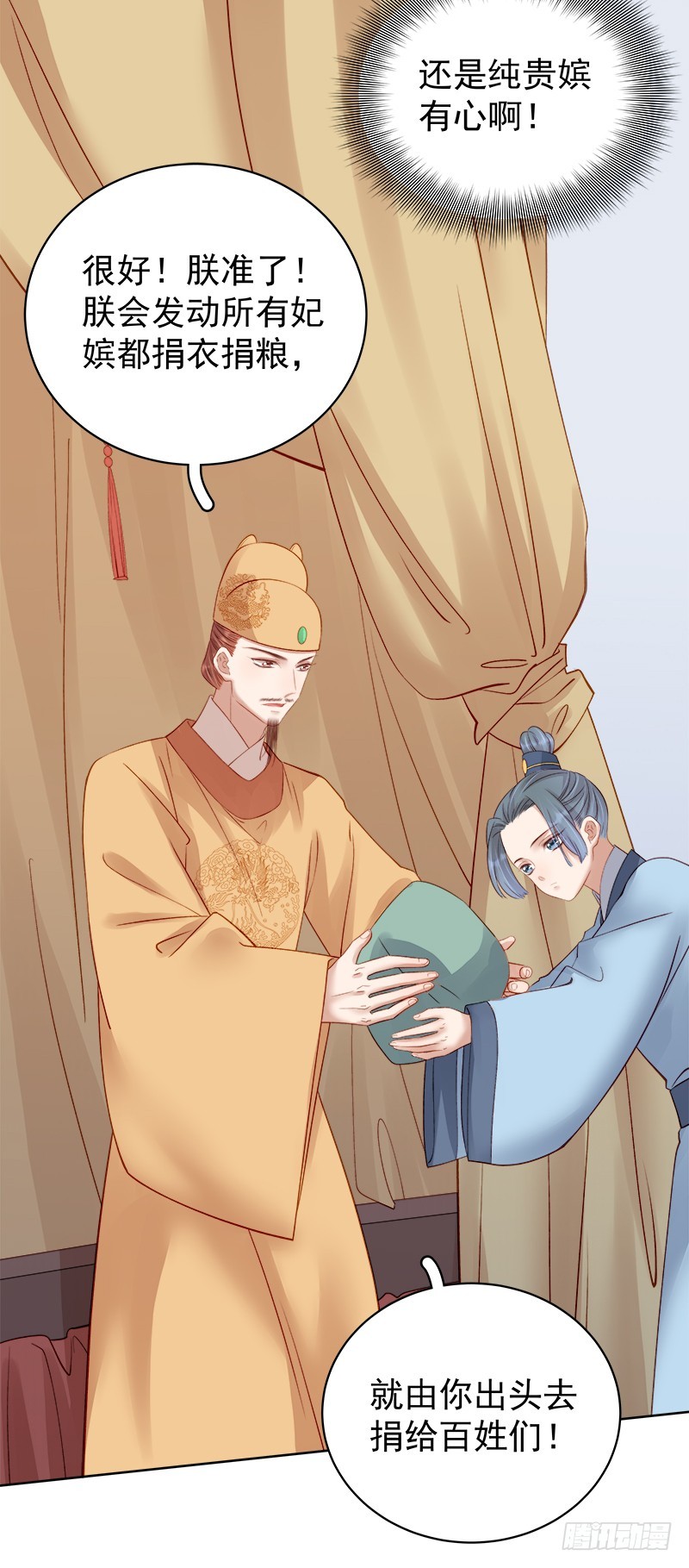 第90话 纯嫔献计-第91话