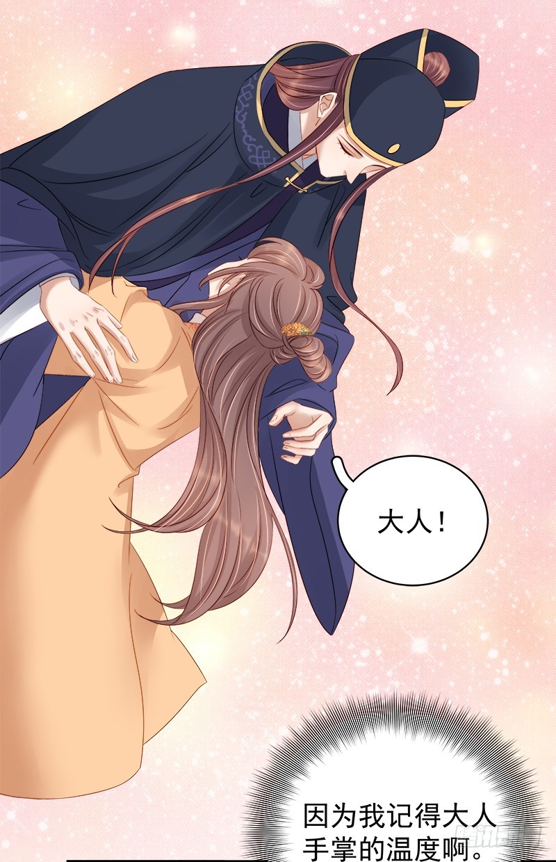 第90话 纯嫔献计-第91话