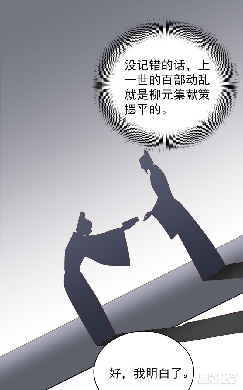 第92话 嘲讽-第93话