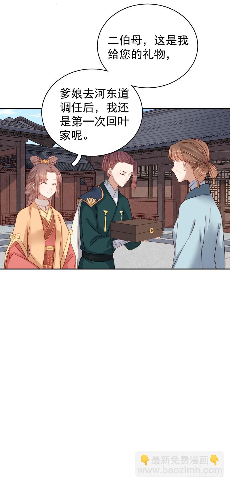 第92话 嘲讽-第93话